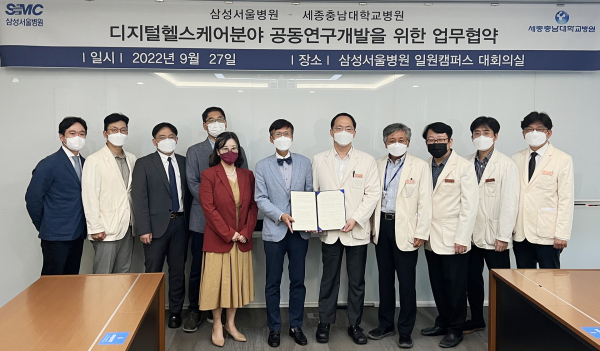 디지털헬스케어 MOU 체결식 (사진 왼쪽 여섯 번째가 세종충남대학교병원 신현대 원장, 일곱 번째가 삼성서울병원 박승우 원장)