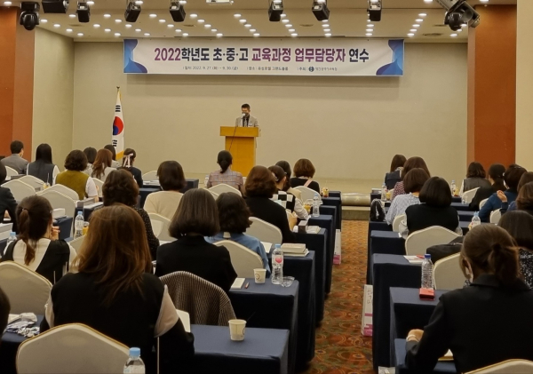 2022년 초∙중∙고 교육과정 업무담당자 연수 운영 모습