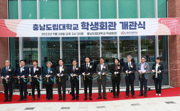 학생회관 개관식