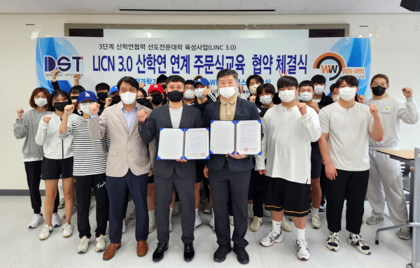 스포츠건강관리학과, 윈윈스포츠와 산학연 연계 주문식교육 협약 체결식 모습