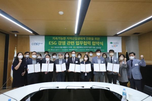 ESG 경영 관련 협약식 단체기념