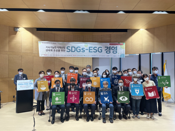 ‘2022 대전 SDGs-ESG 경영포럼’ 단체기념