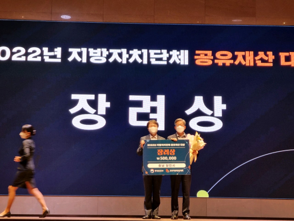 당진시 공유재산학회장상(장려상) 수상 사진 (수상자: 공영식 회계과장)