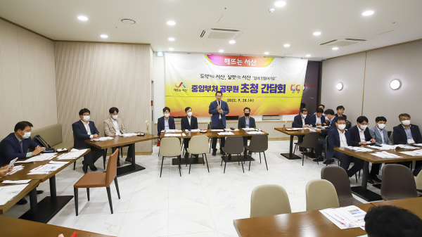 지난 28일 세종시에서 중앙부처 공무원 초청 간담회가 열렸다.