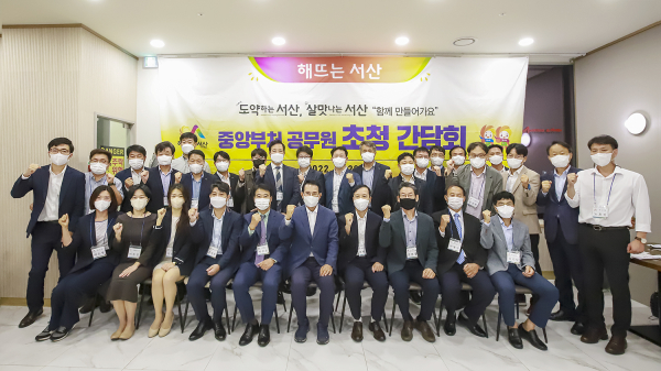 지난 28일 세종시에서 중앙부처 공무원 초청 간담회가 열렸다.