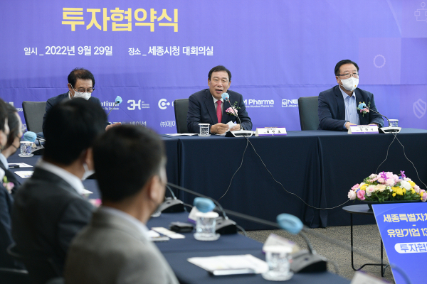 세종 기업 13곳 대표와 합동 투자합의각서(MOA) 체결식 개최