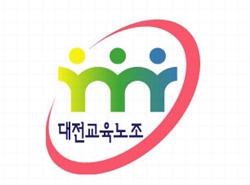 대전교육노조