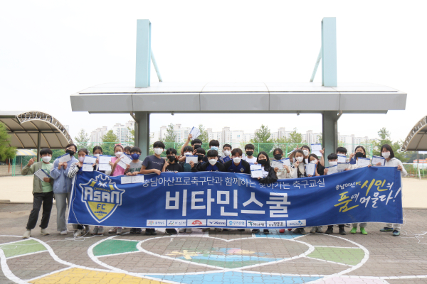 북수초등학교와 함께한 ‘비타민스쿨’ 진행 모습