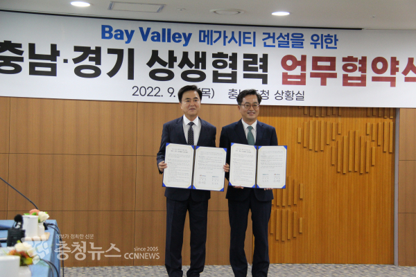 김태흠 충남지사와 김동연 경기도지사는 '베이밸리 메가시티' 건설에 양 도가 협력하기로 협의했다./사진 권상재 기자