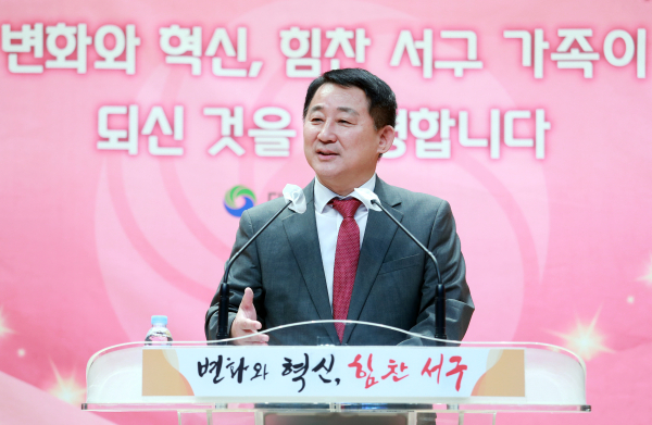 29일 서구청 구봉산홀에서 개최된 신규 공무원 임용식 장면