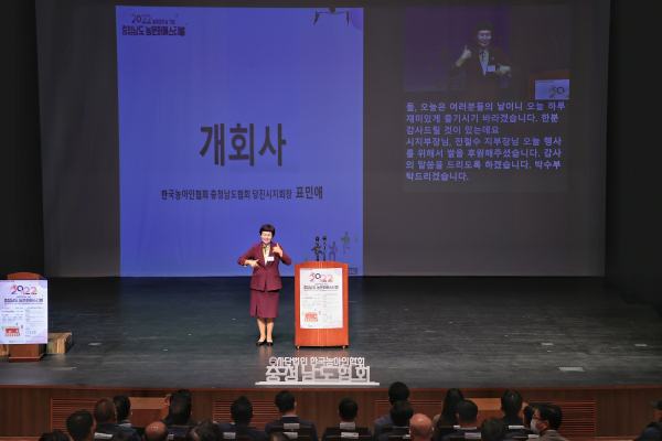 충청남도 농문화 페스티벌 개최 모습