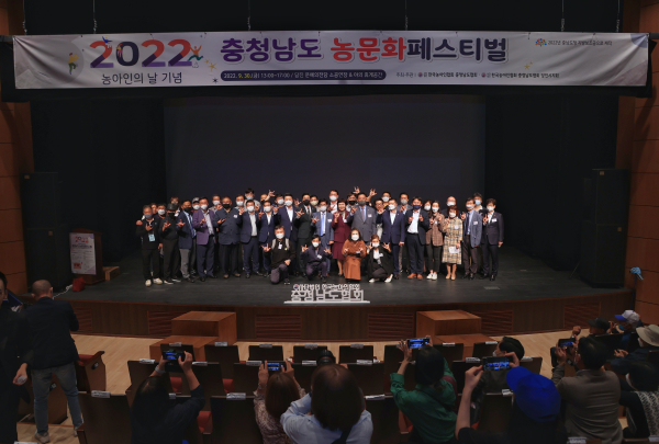 충청남도 농문화 페스티벌 개최 모습