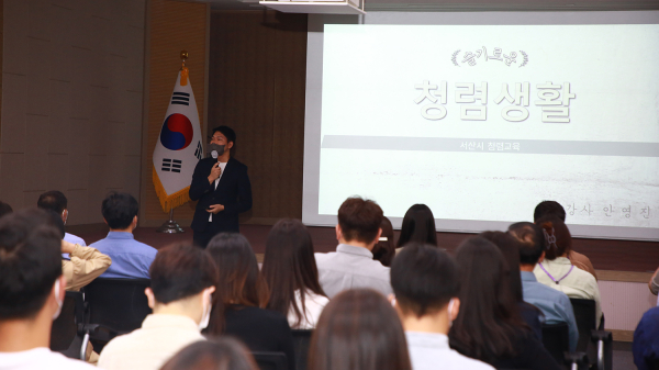 29일 서산시청 대회의실에서 청렴교육이 실시됐다