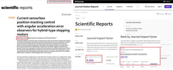 한밭대학교 창의융합학과 김석균 교수팀 연구논문