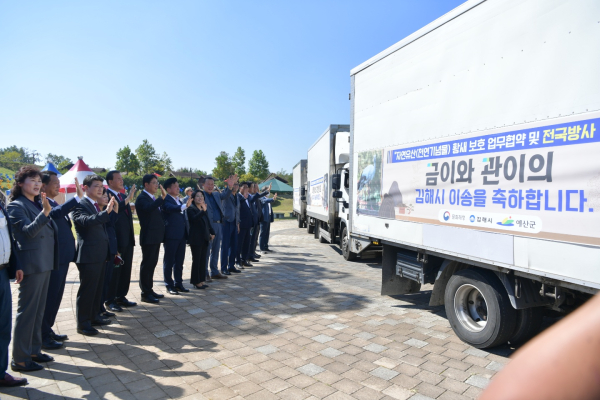 황새 보호 업무협약 및 이송 행사