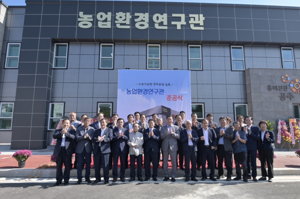 농업환경연구관 준공식 모습