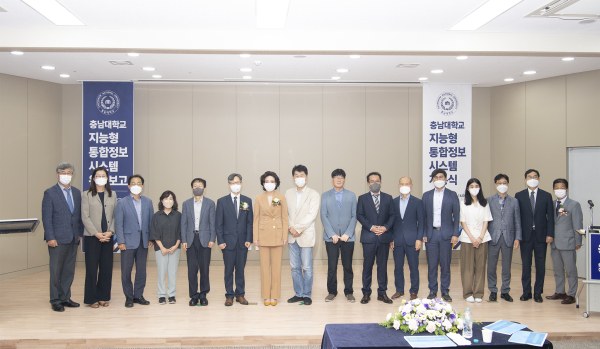 ‘지능형 통합정보시스템’ 구축 개통식 개최