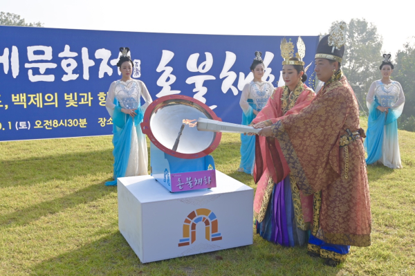 공주 백제문화제 혼불 채화 모습