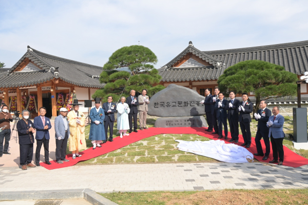 한국유교문화진흥원 개원식 제막 행사 모습