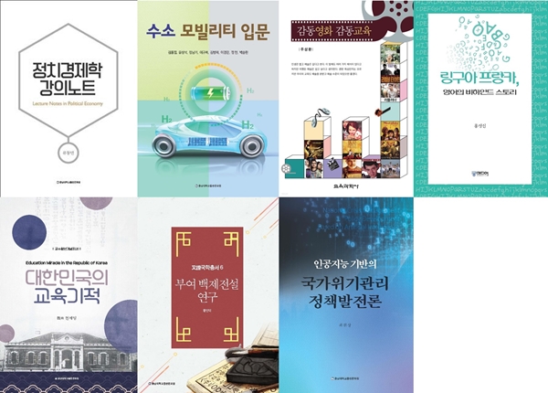 2022년 충남대 세종도서 선정 목록