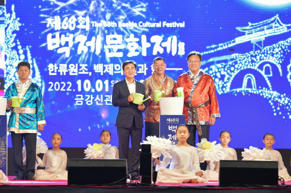 공주 금강신관공원 주무대에서 열린 개막 세리머니 모습