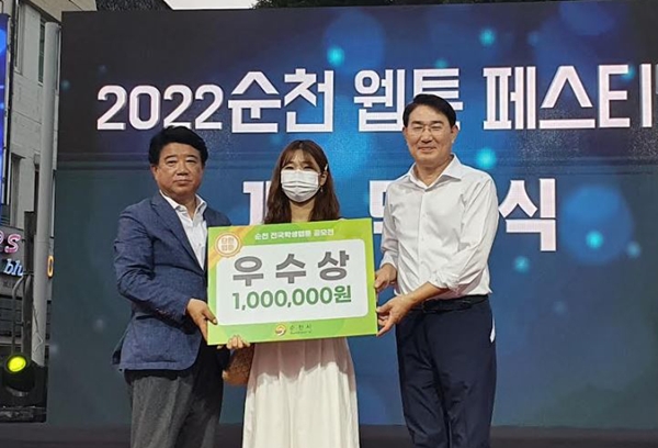 배재대 아트앤웹툰학부 임진아(사진 가운데)학생이 2022 순천 전국학생 웹툰 공모전에서 우수상을 수상했다