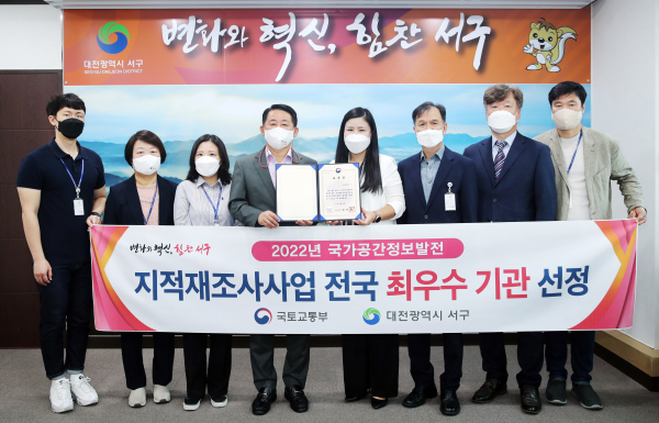 지적재조사사업 전국 최우수 기관으로 선정되어 국토교통부장관 표창을 받았다.