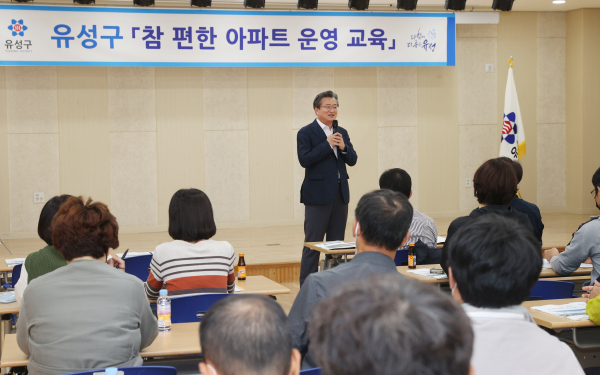 29일 노은3동 행정복지센터에서 찾아가는 공동주택 운영․윤리 교육이 실시된 가운데, 참석한 정용래 유성구청장이 인사말을 하고 있다