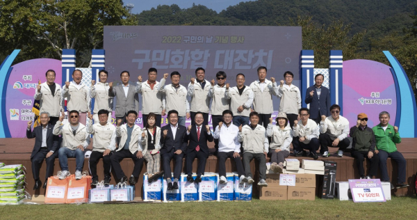 2022 대덕구민의 날 기념 ‘구민화합 대잔치’