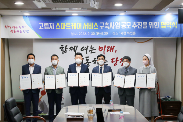 고령자 스마트케어 서비스 구축 협약식 사진  왼쪽부터 송산종합사회복지관장 이명철, 당진시노인복지관장 최태선, 당진시장 오성환, kt충남법인고객단 상무 황하욱, ㈜ ATAM 대표 이성희, 당진시남부노인복지관장 김은실