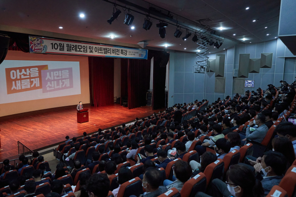 10월 월례 모임 및 아트밸리 비전 특강 진행 장면