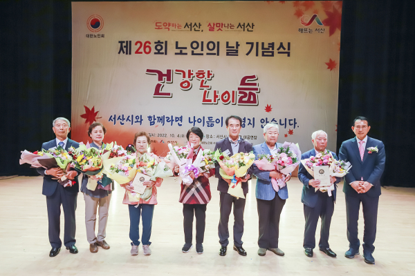 제26회 노인의날 기념촬영