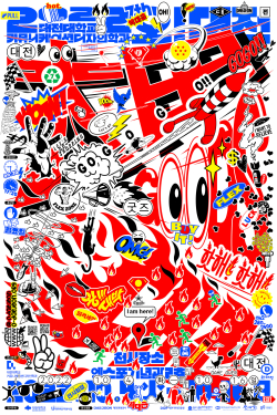 ‘오!대전 2022:대전 굿즈 대전’ 전시회 포스터