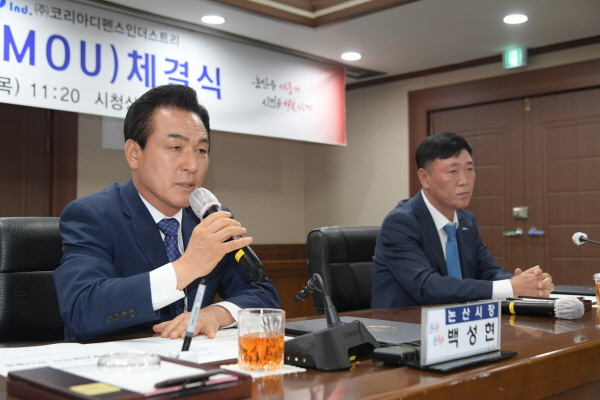 논산시-KDI 투자 협약 체결 모습