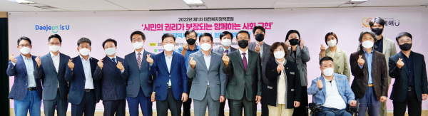 30일 대전시사회서비스원, 대전광역시사회복지협의회, 대전광역시사회복지사협회가 공동으로 2022년 제1차 대전복지정책포럼을 대면 행사로 개최했다.