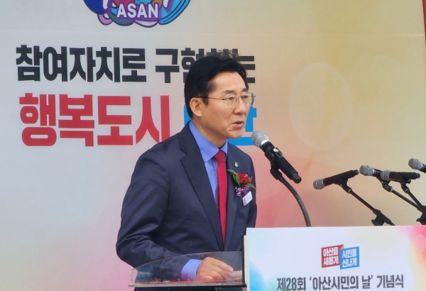 기념사를 하는 박경귀 아산시장/박동혁 기자