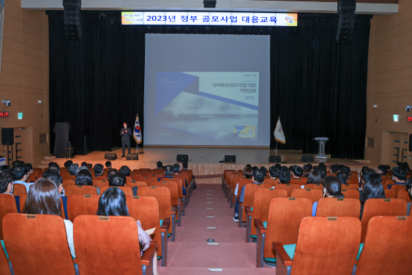 당진시 전직원 대상 공모사업 대응 교육 실시 모습