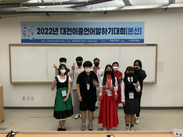 대전이중언어말하기대회 본선대회 진행 모습