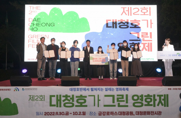 제2회 대청호가 그린 영화제 개최 모습