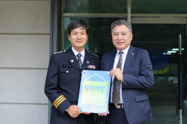 호서대, 대학 최초 ‘범죄예방 우수시설’ 인증식 모습