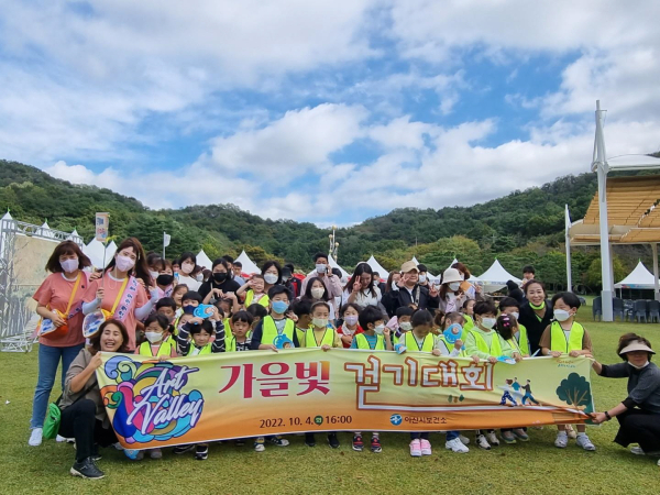 제5회 건강한마당 및 가을빛 걷기대회 운영 모습