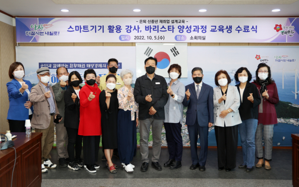 은퇴 신중년 재취업 설계교육 수료식 모습