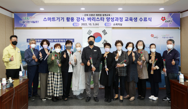 지난 5일 군청 소회의실에서 열린 교육 수료식 모습.