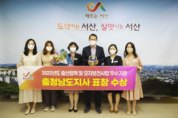 지난 6일 서산시청 시장실에서 열린 도지사 우수기관 표창 수상 기념촬영