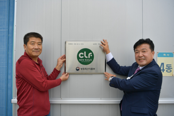 ‘깨끗한 축산농장’ 인증 현판 전달식 모습