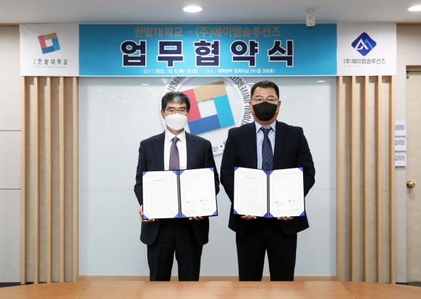 한밭대학교와 ㈜에이엠솔루션즈는 6일 금속 3D프린터 운영 업무협약을 체결하고 양 기관 대표가 기념촬영.(왼쪽부터 한밭대 오영식 총장 직무대리, ㈜에이엠솔루션즈 김대중 대표)