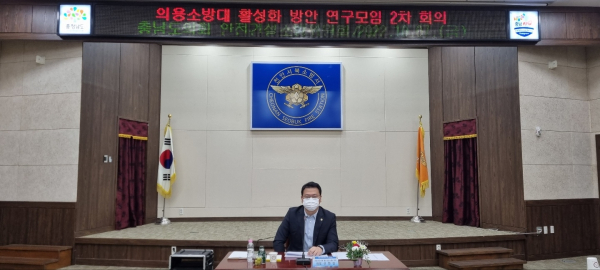 의용소방대 활성화 연구모임 2차회