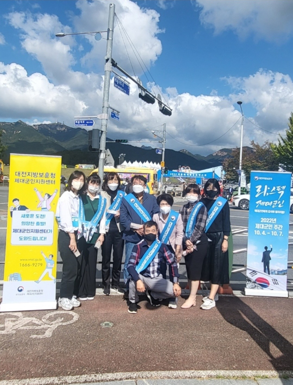 제대군인주간 거리 캠페인 진행 단체사진