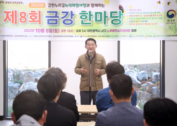 제8회 금강한마당 행사 사진