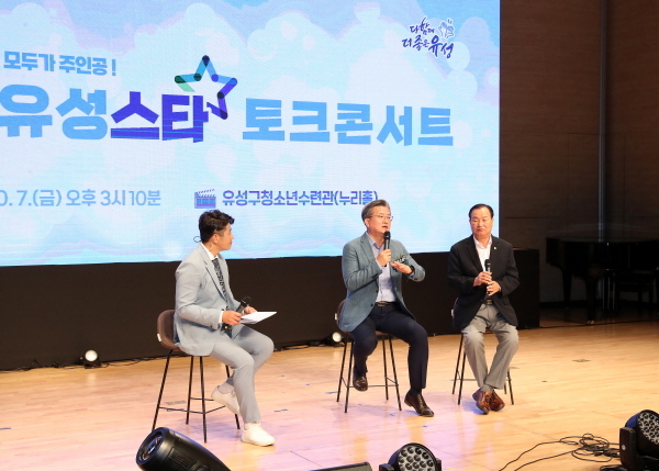 지난 7일 유성구 청소년수련관에서 민선 8기 출범 100일 기념 토크콘서트가 개최된 가운데, 정용래 유성구청장(가운데)가 인사말을 하고 있다